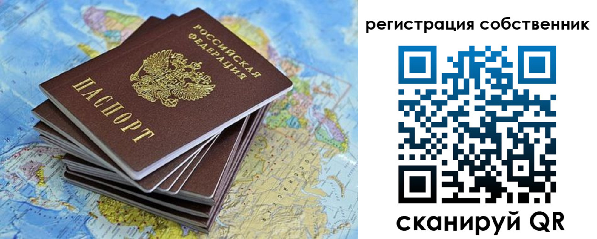 прописка в Печоре