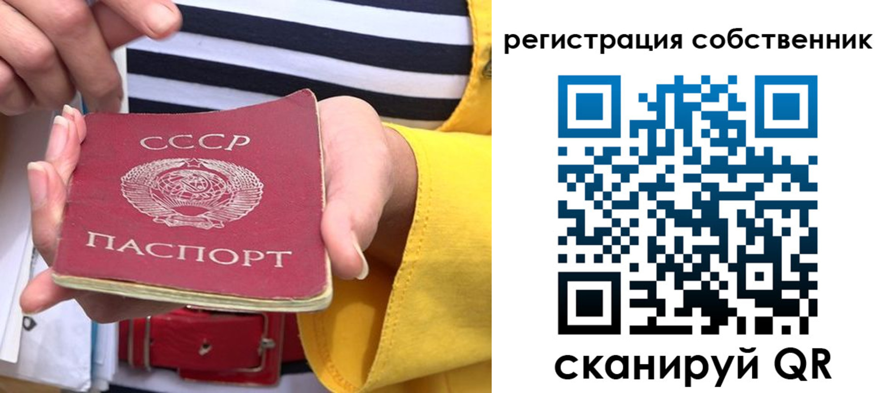 временная прописка в Печоре