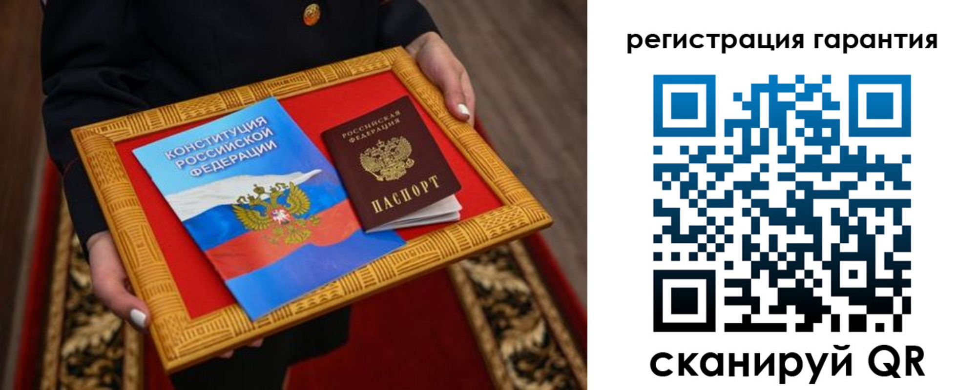 прописка гарантия в Печоре