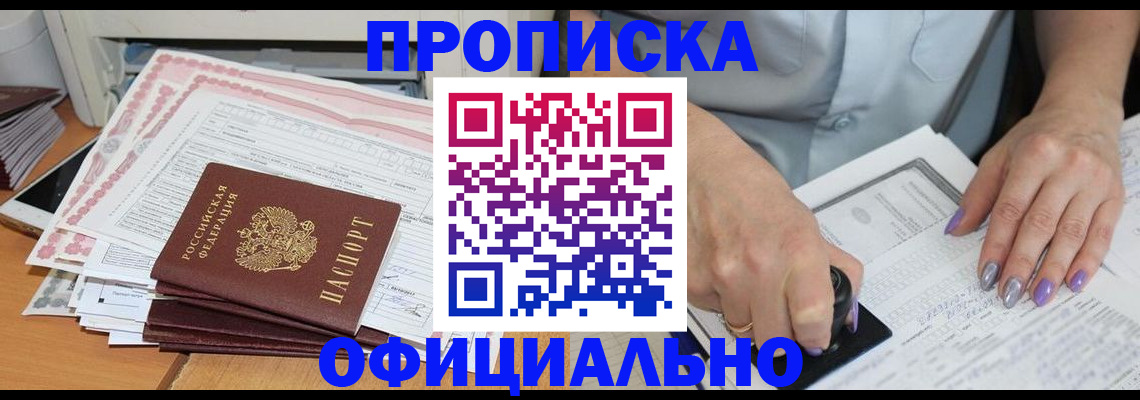 временная регистрация в Печоре