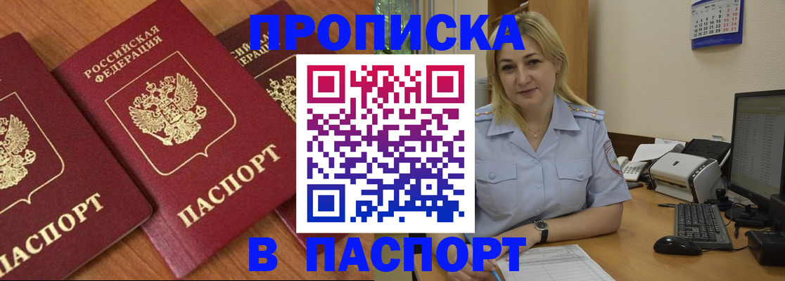 временная регистрация поиск в Печоре