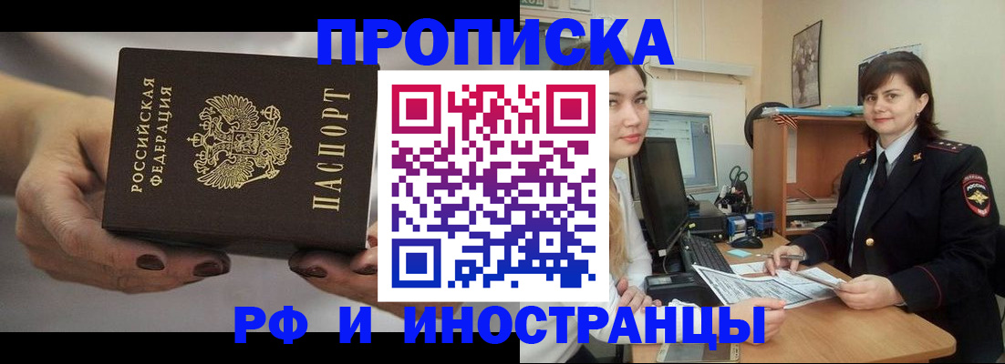 временная регистрация поиск в Печоре