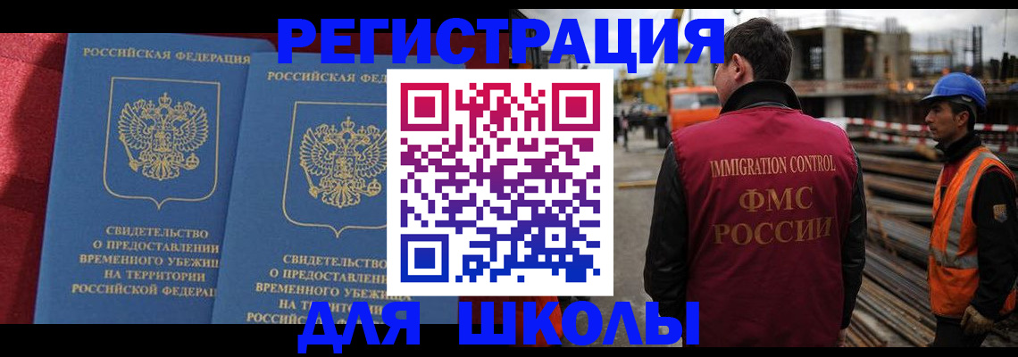 временная прописка в Печоре